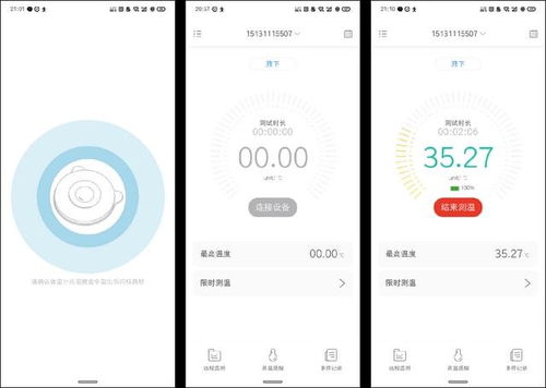 遠(yuǎn)程持續(xù)監(jiān)測寶寶體溫 刷芯無線電子體溫計到底是不是智商稅